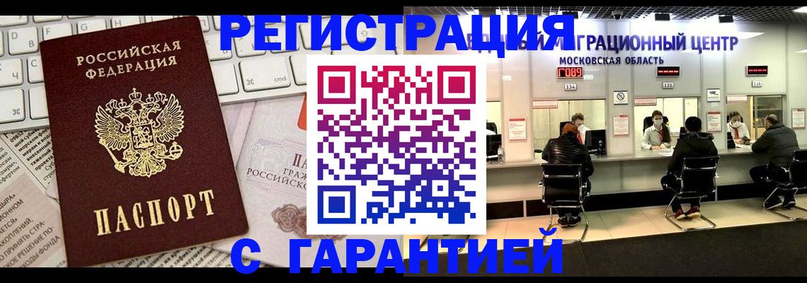 регистрация для дет. сада в Пушкино