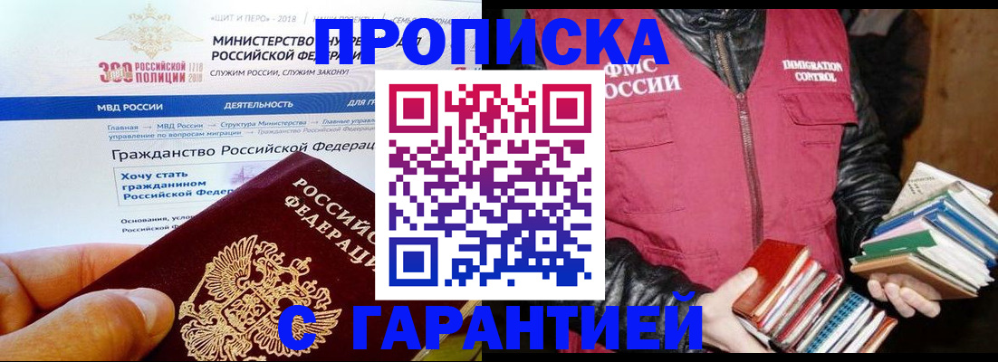временная регистрация для школы в Пушкино
